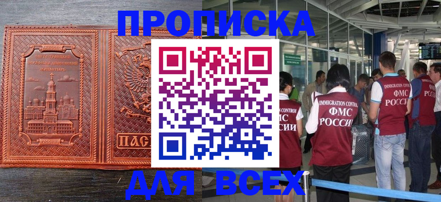 временная регистрация надежно в Нязепетровске