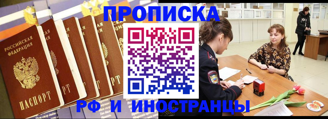 где прописаться в Нязепетровске